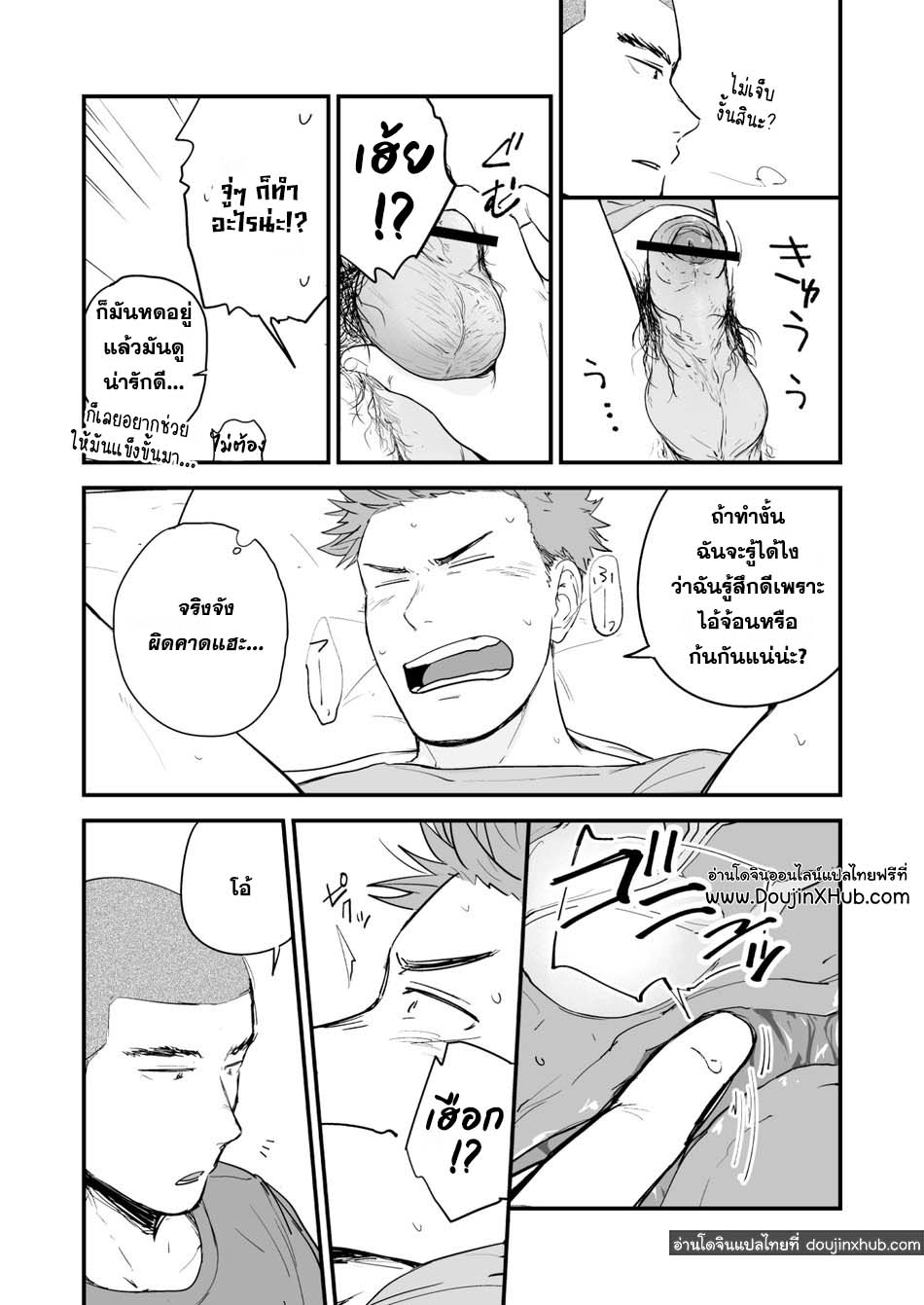 ก้นของข้าใครอย่าแตะ!!-13
